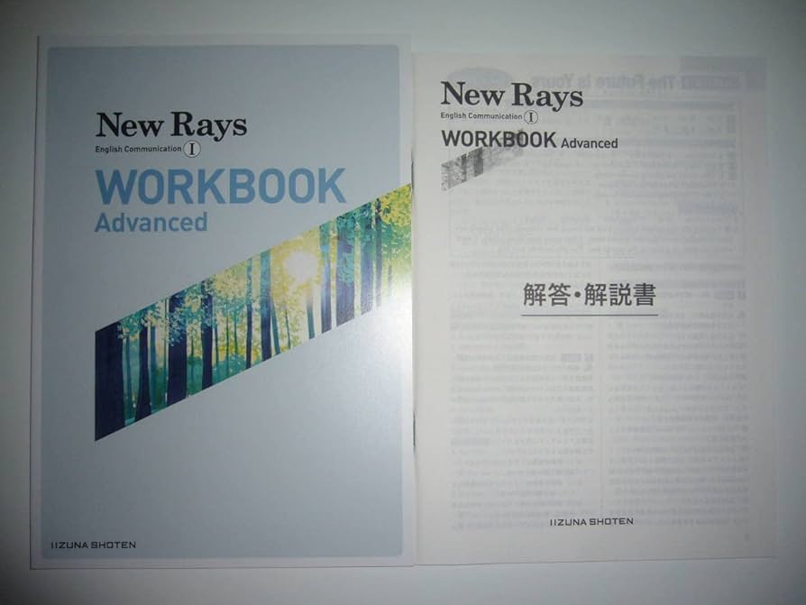 解答冊子あり　新課程　New Rays　ニューレイズ　英コⅠ　WORKBOOK 解答冊子あり新課程New Raysニューレイズ英コⅠWORKBOOK
